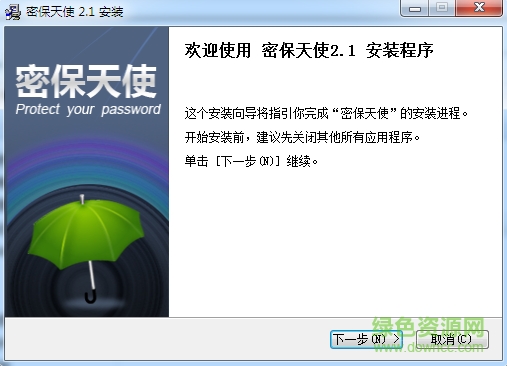 超级兔子密保天使