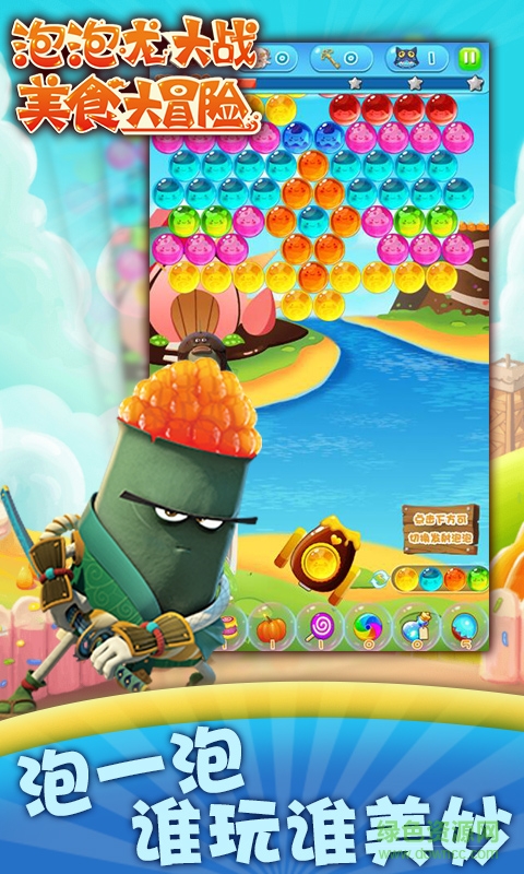 美食大冒险泡泡消消乐修改版 美食大冒险泡泡消消乐