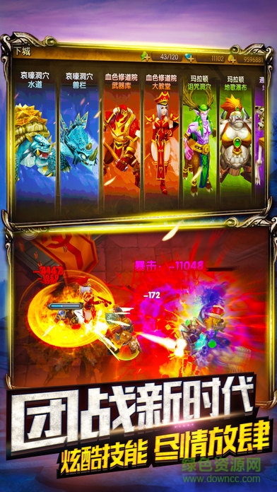 兽人永远不为奴 兽人永不为奴官方版