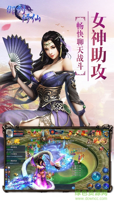 果盘御剑修仙手机版