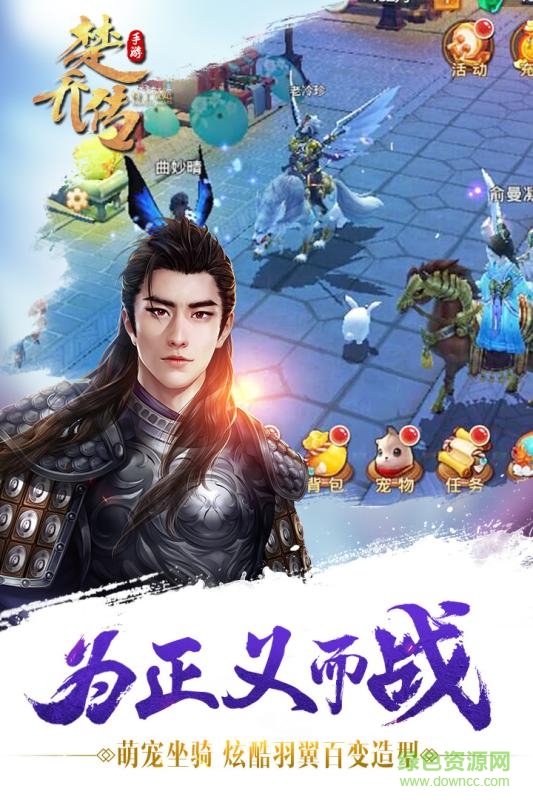 特工皇妃楚乔传游戏华为版