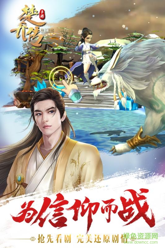 特工皇妃楚乔传内购版