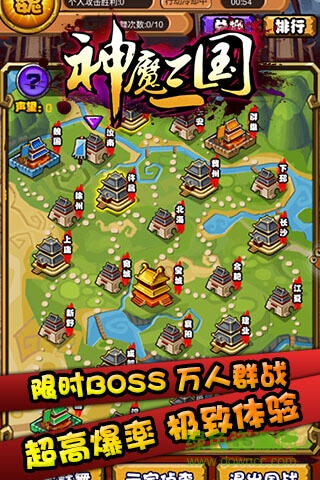 神魔三国红包版下载