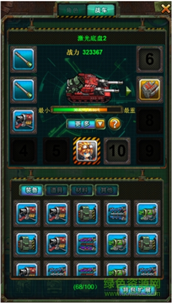 重装机兵OL官网下载