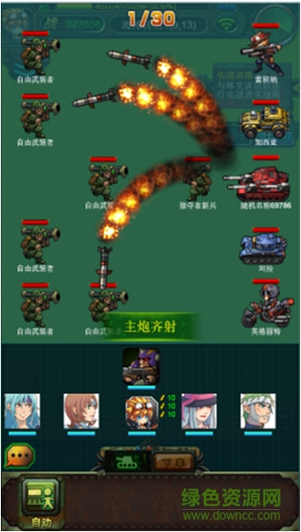 重装机兵OL手机版