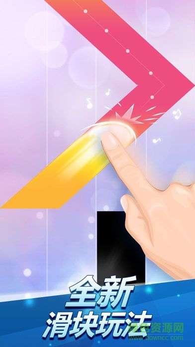 白块儿达人2手游下载