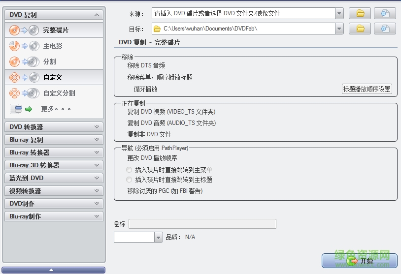 DVDFab Platinum DVDFab Platinum软件