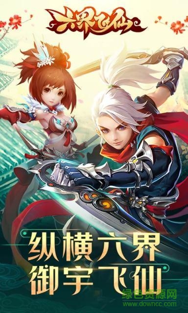 大蓝游戏官网六界飞仙