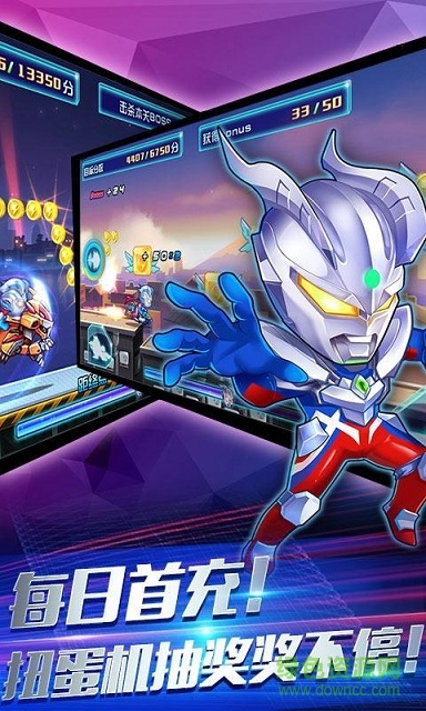 奥特曼酷跑超人3 奥特曼酷跑超人3手游