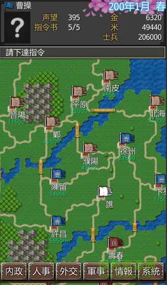 黎明三国安卓 黎明三国