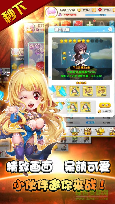 十万个小伙伴 十万个小伙伴下载