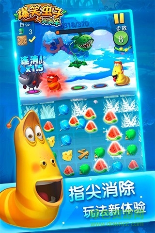 爆笑虫子之消消乐 爆笑虫子之消消乐内购