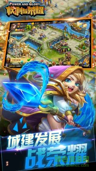 权利与荣耀bt版