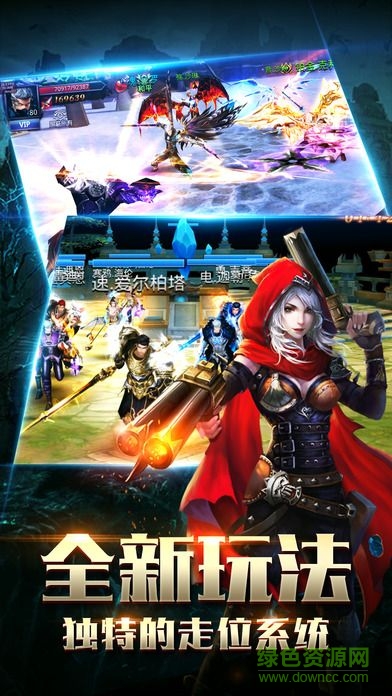 奇迹魔域官网版