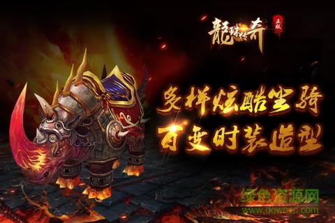 安锋龙珠传奇之无间道手游