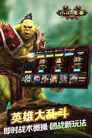 小小魔兽变态版公益服 小小魔兽bt服