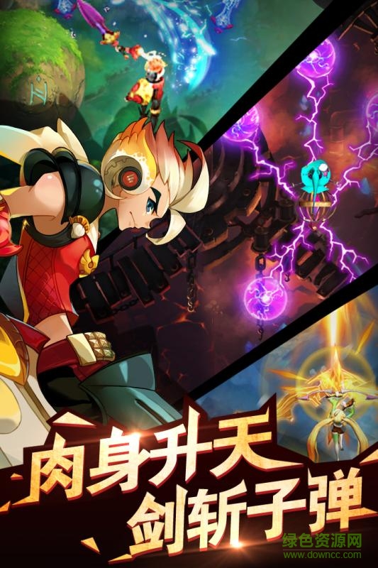 天际冒险队360版