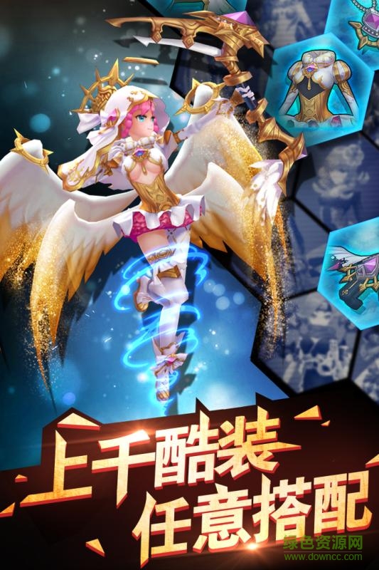 天际冒险队qq版