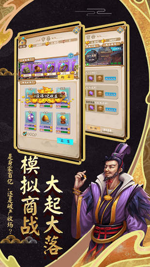 富甲封神传满v版 富甲封神传私服