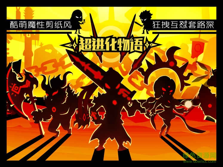 超进化物语台服