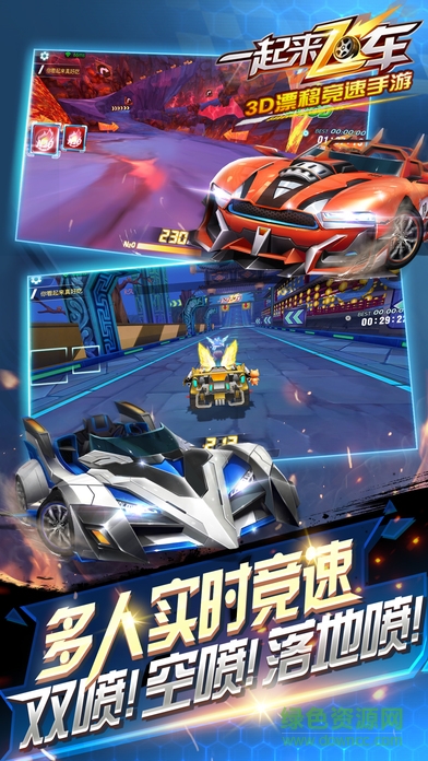 一起来飞车应用宝版本