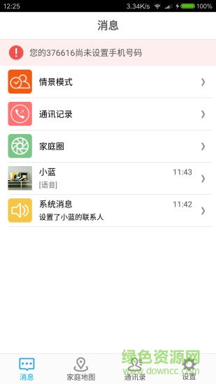 同乐儿童手表app 同乐儿童手表app