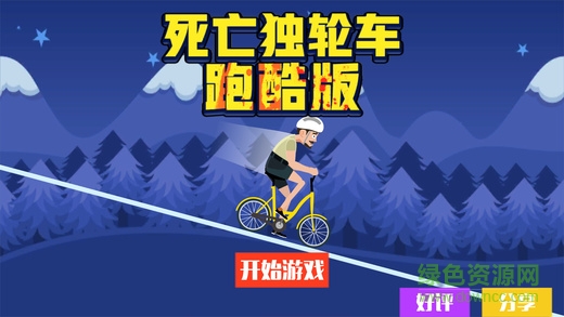 happy wheels安卓下载