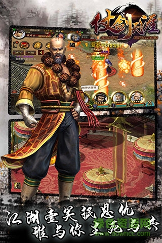 仗剑天涯百度版 百度版仗剑天涯手游