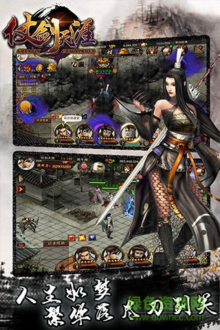 仗剑天涯百度版 百度版仗剑天涯手游