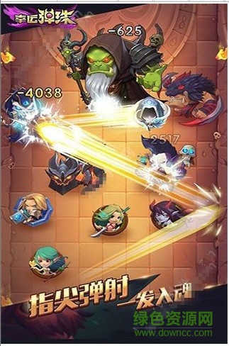 幸运弹珠正式版