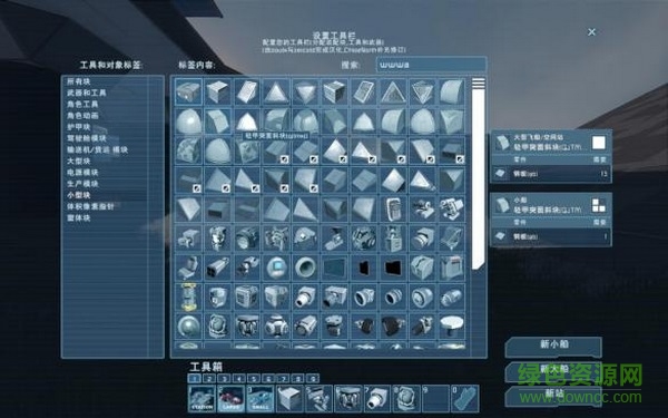 太空工程师手游