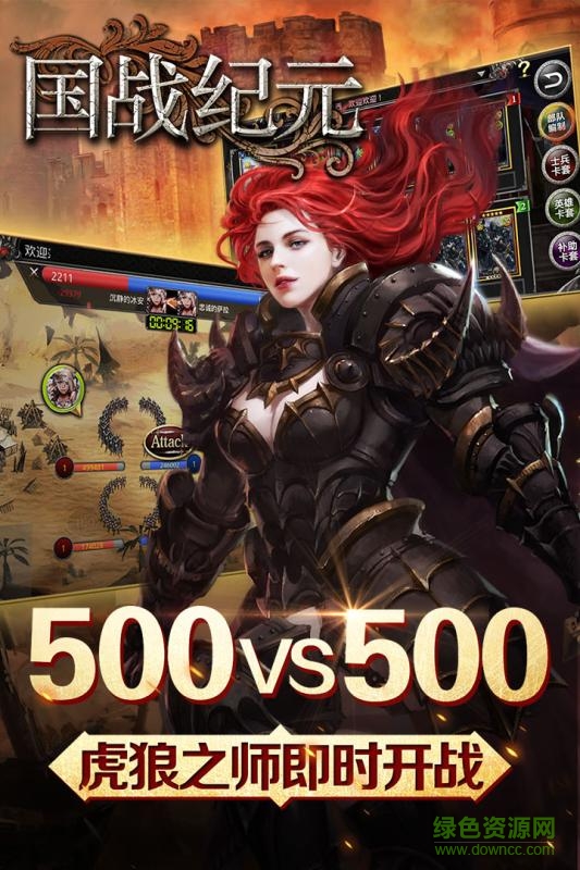 国战纪元星飞游戏