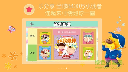 小笨熊大智慧苹果版