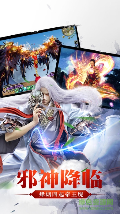 大话修仙世界ol