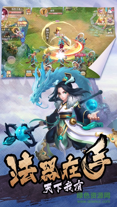 华夏手游公测版