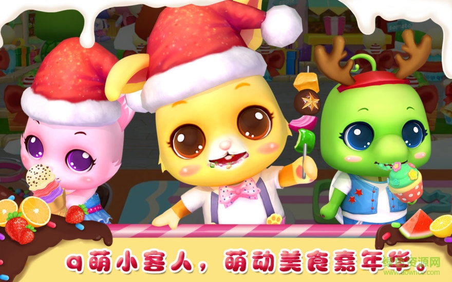 宠物美食嘉年华内购