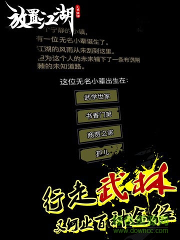 放置江湖gm版手游下载