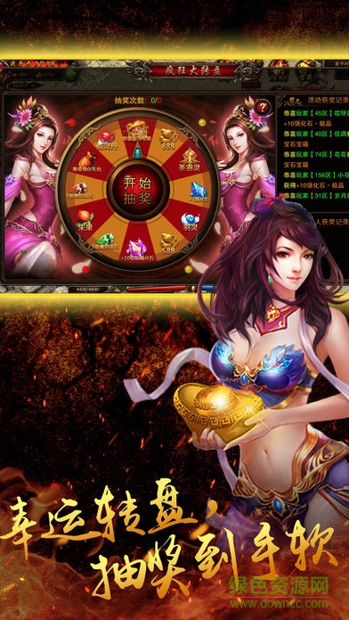 热血烈焰礼包攻略