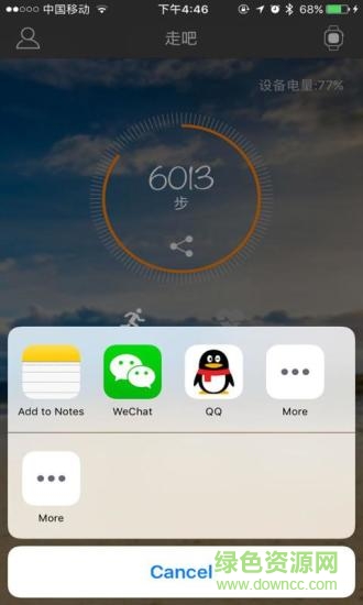 skmei智能手表app