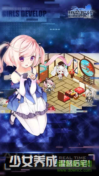 碧蓝航线加速版