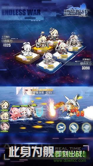 加速版碧蓝航线