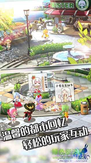 幻想计划最新九游版