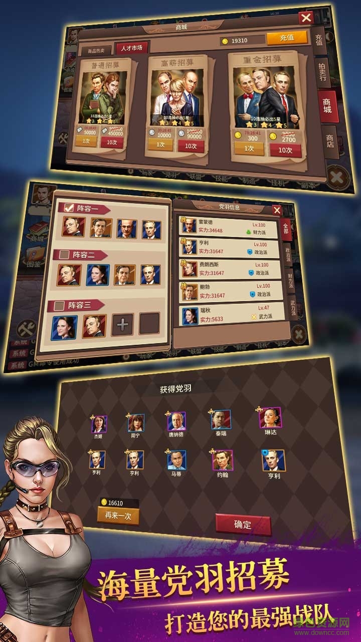 全民总统手机版下载