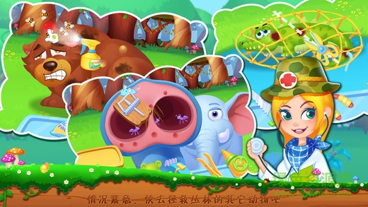 丛林医生小游戏