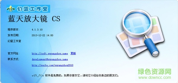 蓝天放大镜 蓝天屏幕放大镜