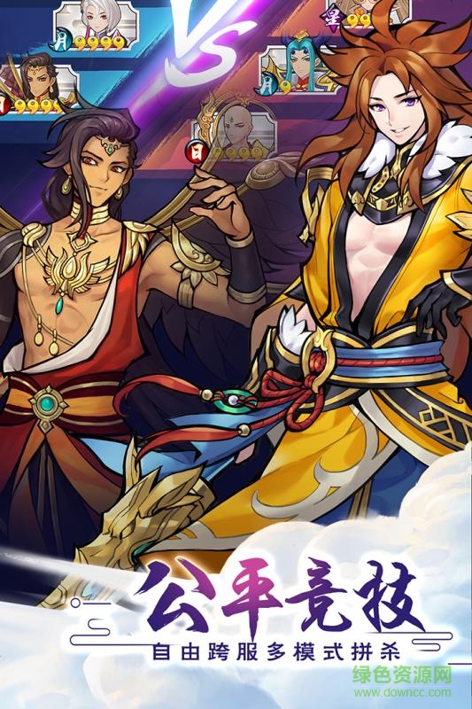 百度版轮回诀手游