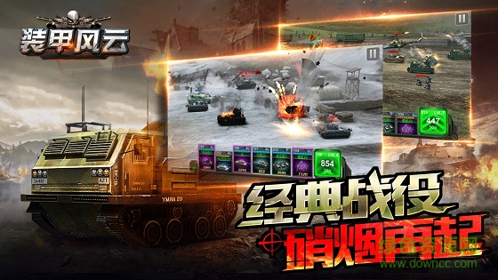 装甲风云最新 装甲风云