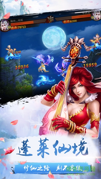 银狐望仙手机版