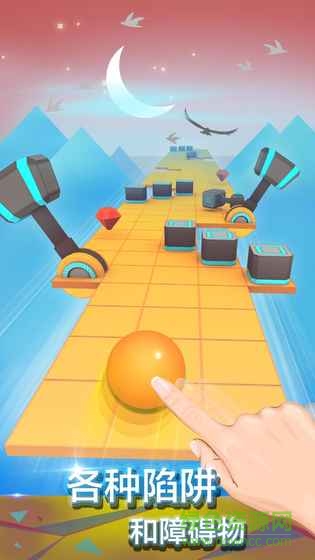 滚动的天空游戏