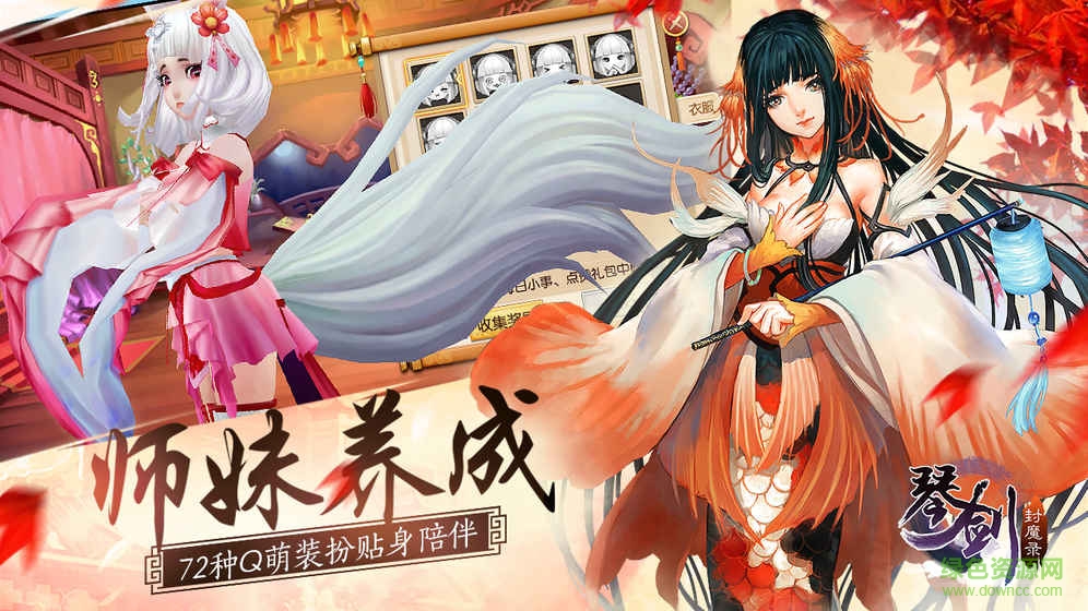 琴剑封魔录变态服